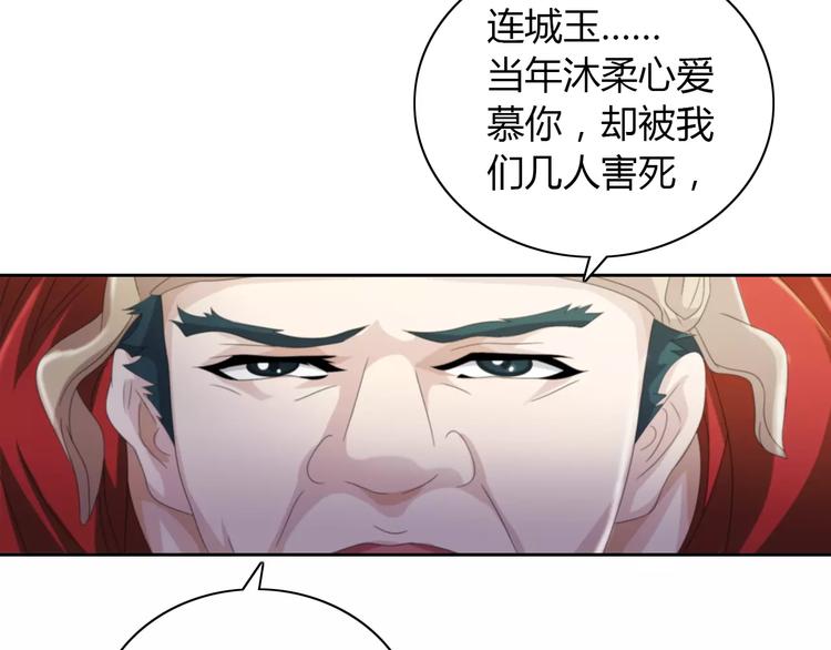 大辰诡案录韩漫全集-第63话 还差一个人！无删减无遮挡章节图片 