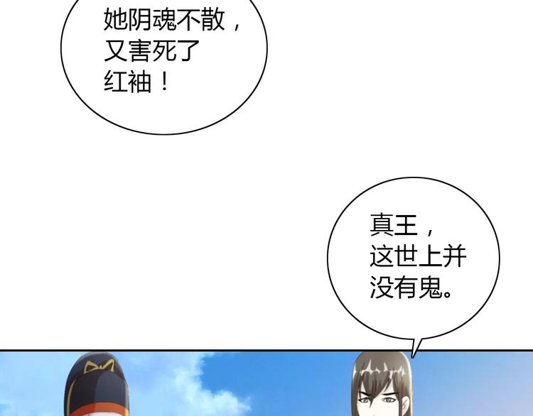 大辰诡案录韩漫全集-第63话 还差一个人！无删减无遮挡章节图片 