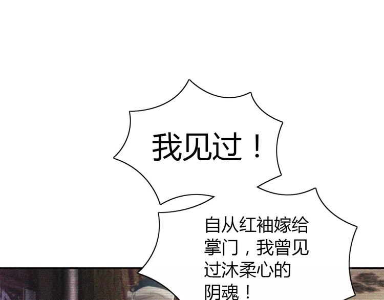 大辰诡案录韩漫全集-第63话 还差一个人！无删减无遮挡章节图片 