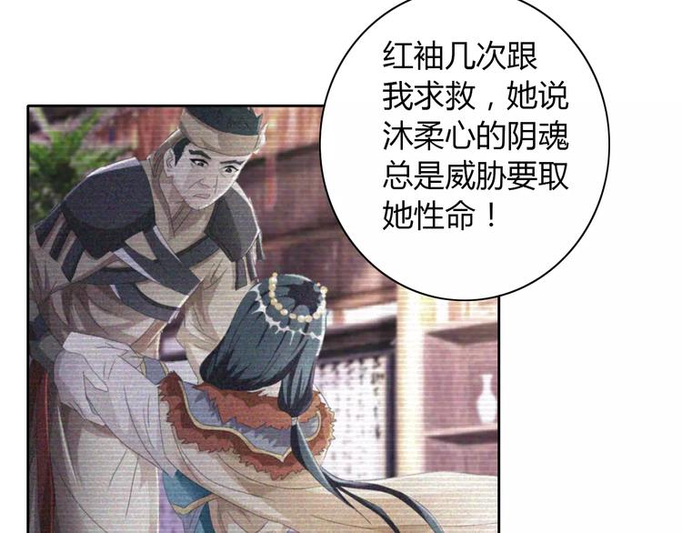 大辰诡案录韩漫全集-第63话 还差一个人！无删减无遮挡章节图片 