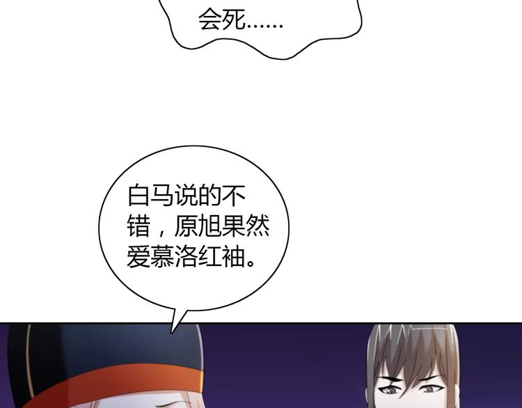 大辰诡案录韩漫全集-第63话 还差一个人！无删减无遮挡章节图片 