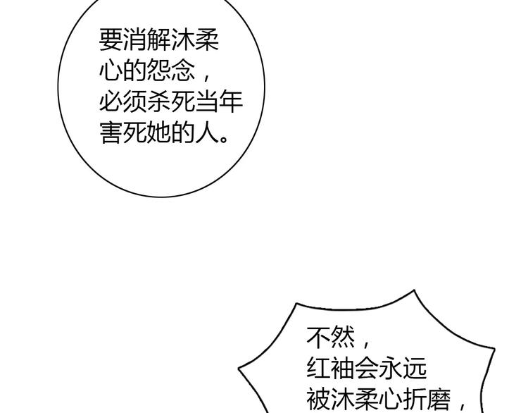 大辰诡案录韩漫全集-第63话 还差一个人！无删减无遮挡章节图片 