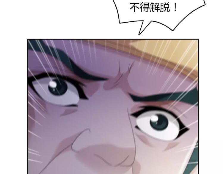 大辰诡案录韩漫全集-第63话 还差一个人！无删减无遮挡章节图片 