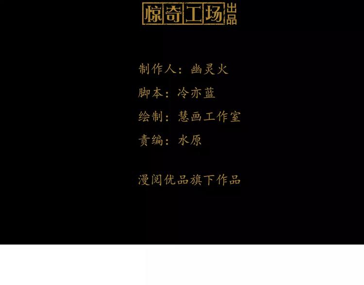 大辰诡案录韩漫全集-第63话 还差一个人！无删减无遮挡章节图片 