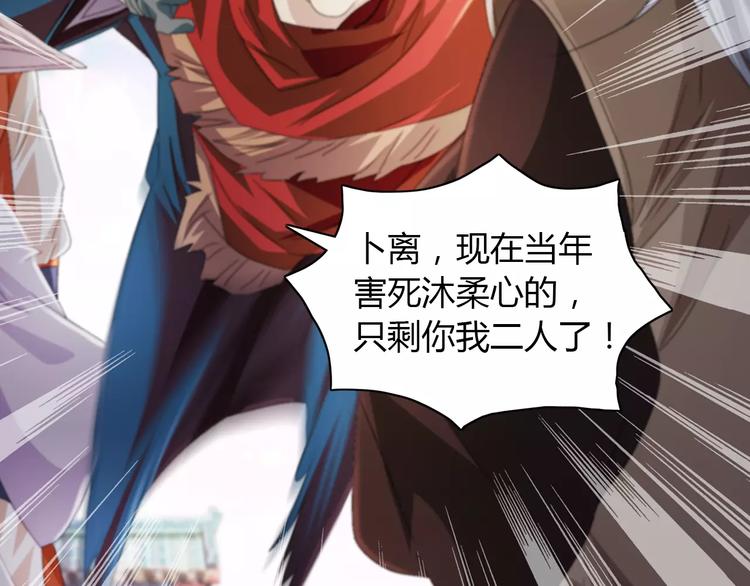 大辰诡案录韩漫全集-第63话 还差一个人！无删减无遮挡章节图片 