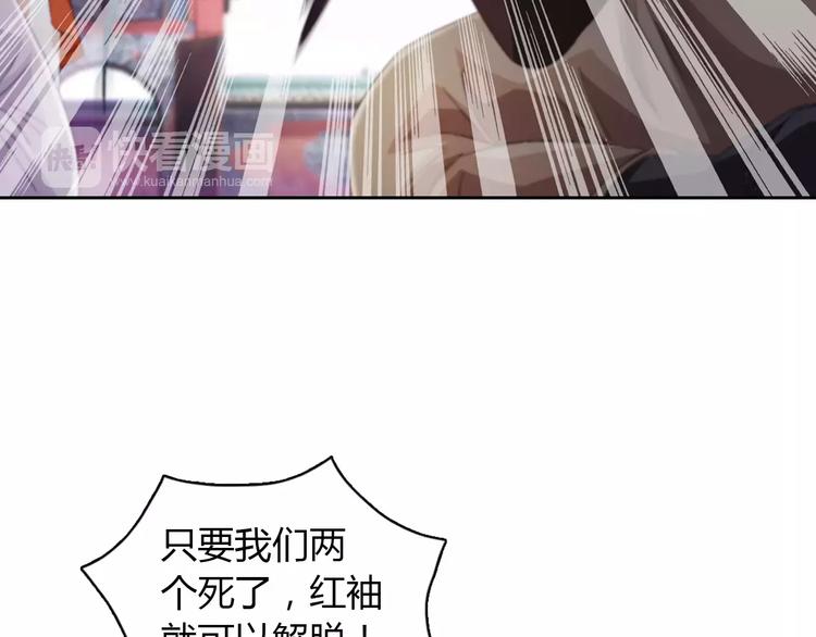 大辰诡案录韩漫全集-第63话 还差一个人！无删减无遮挡章节图片 