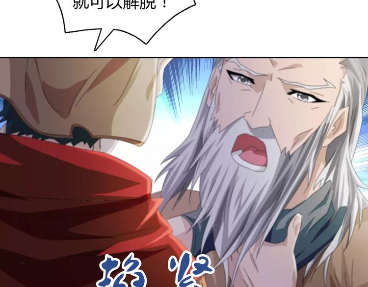 大辰诡案录韩漫全集-第63话 还差一个人！无删减无遮挡章节图片 