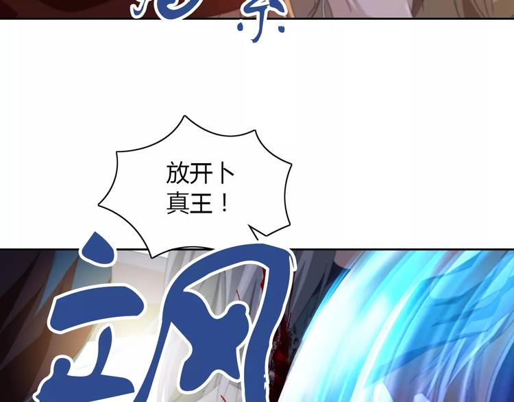 大辰诡案录韩漫全集-第63话 还差一个人！无删减无遮挡章节图片 
