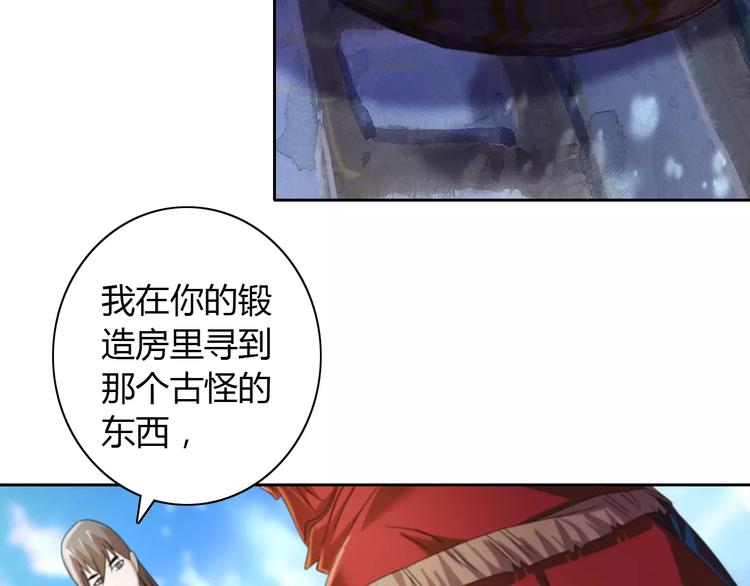大辰诡案录韩漫全集-第63话 还差一个人！无删减无遮挡章节图片 