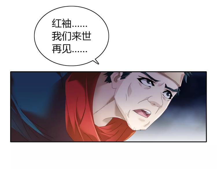 大辰诡案录韩漫全集-第63话 还差一个人！无删减无遮挡章节图片 