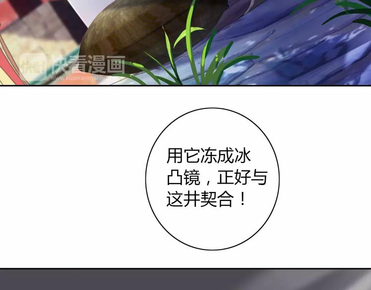 大辰诡案录韩漫全集-第63话 还差一个人！无删减无遮挡章节图片 