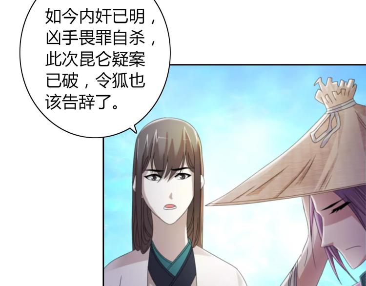 大辰诡案录韩漫全集-第64话 还有人没有抓无删减无遮挡章节图片 