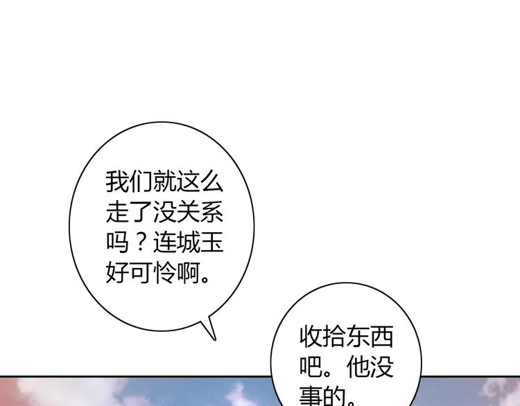 大辰诡案录韩漫全集-第64话 还有人没有抓无删减无遮挡章节图片 