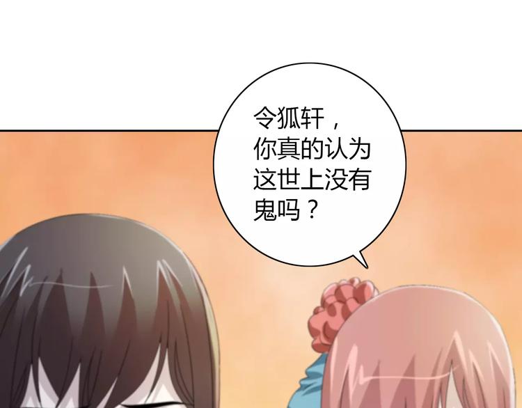 大辰诡案录韩漫全集-第64话 还有人没有抓无删减无遮挡章节图片 