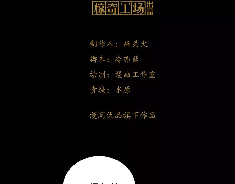 大辰诡案录韩漫全集-第64话 还有人没有抓无删减无遮挡章节图片 