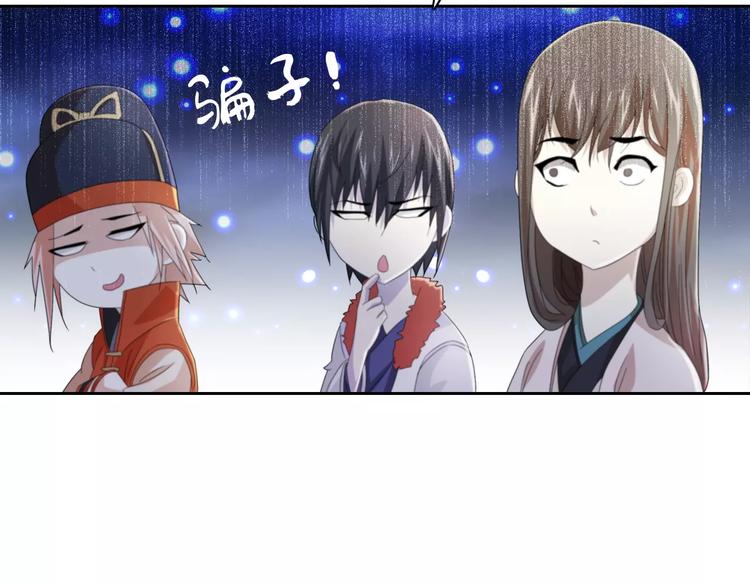大辰诡案录韩漫全集-第64话 还有人没有抓无删减无遮挡章节图片 