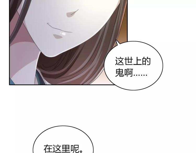 大辰诡案录韩漫全集-第64话 还有人没有抓无删减无遮挡章节图片 