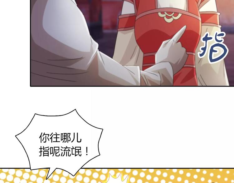 大辰诡案录韩漫全集-第64话 还有人没有抓无删减无遮挡章节图片 