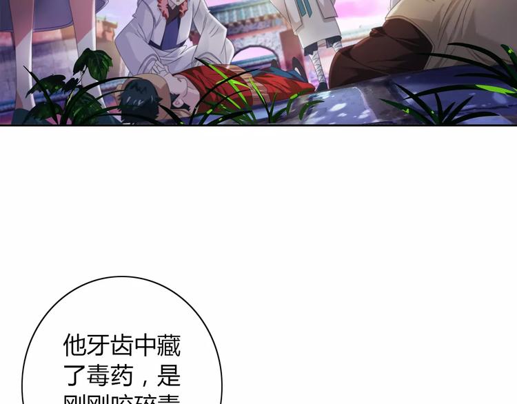 大辰诡案录韩漫全集-第64话 还有人没有抓无删减无遮挡章节图片 