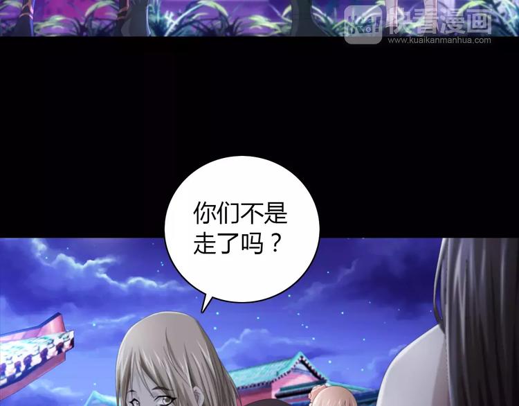 大辰诡案录韩漫全集-第64话 还有人没有抓无删减无遮挡章节图片 