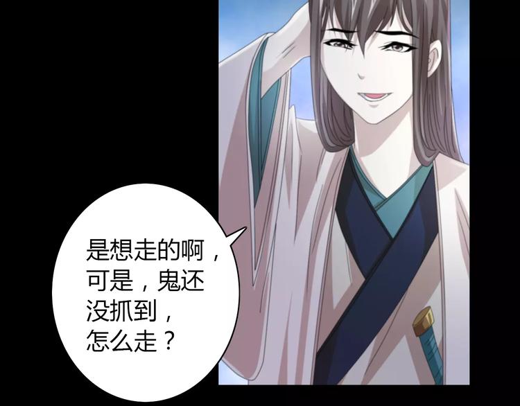 大辰诡案录韩漫全集-第64话 还有人没有抓无删减无遮挡章节图片 