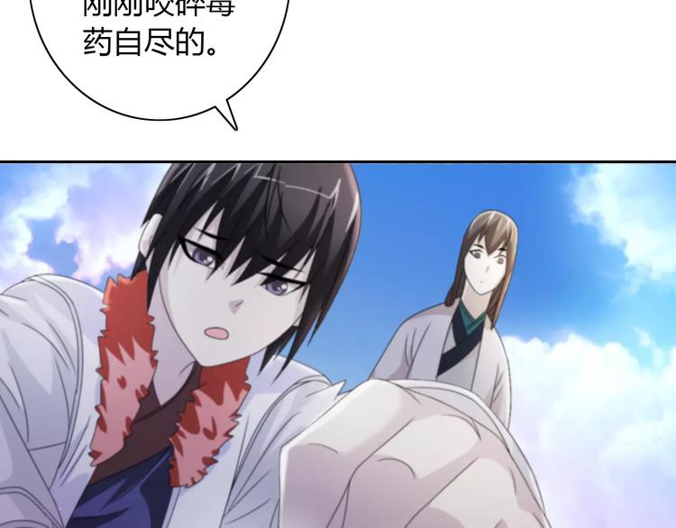 大辰诡案录韩漫全集-第64话 还有人没有抓无删减无遮挡章节图片 