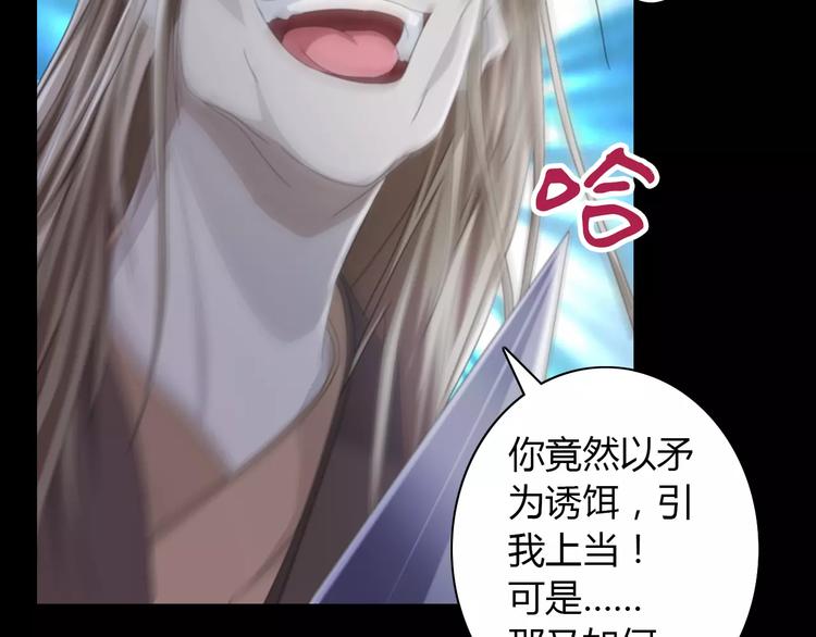 大辰诡案录韩漫全集-第64话 还有人没有抓无删减无遮挡章节图片 