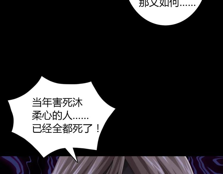 大辰诡案录韩漫全集-第64话 还有人没有抓无删减无遮挡章节图片 