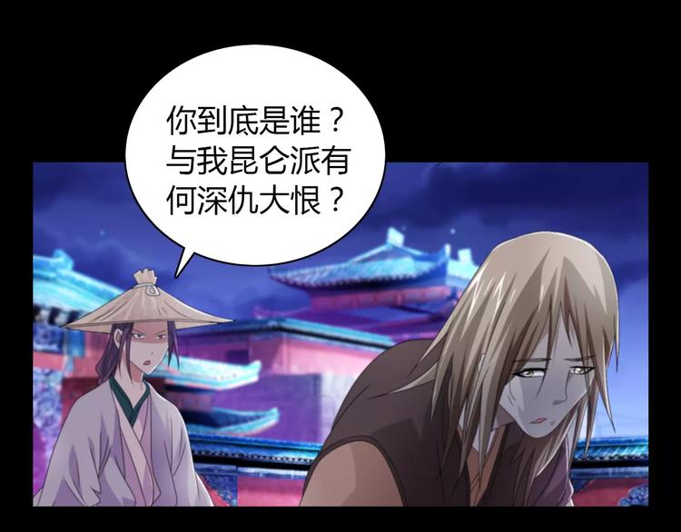 大辰诡案录韩漫全集-第64话 还有人没有抓无删减无遮挡章节图片 