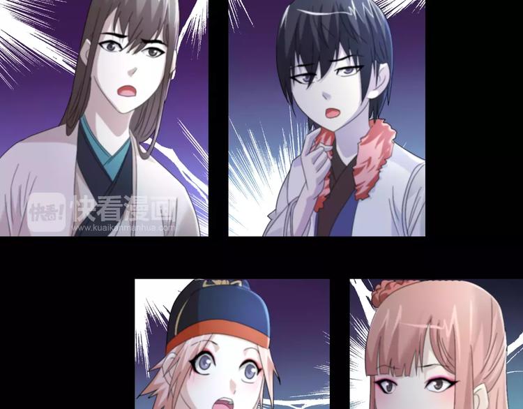 大辰诡案录韩漫全集-第64话 还有人没有抓无删减无遮挡章节图片 