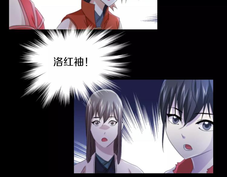 大辰诡案录韩漫全集-第64话 还有人没有抓无删减无遮挡章节图片 