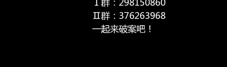 大辰诡案录韩漫全集-第64话 还有人没有抓无删减无遮挡章节图片 