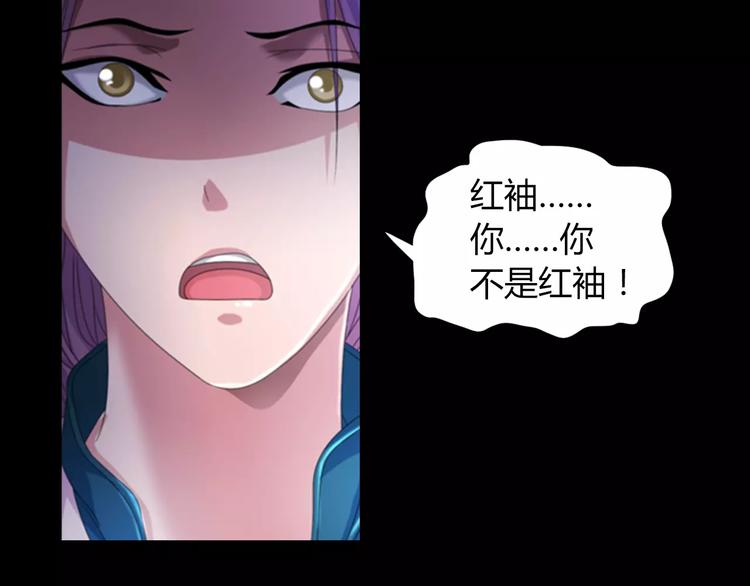 大辰诡案录韩漫全集-第65话 你当真认为我喜欢你？无删减无遮挡章节图片 