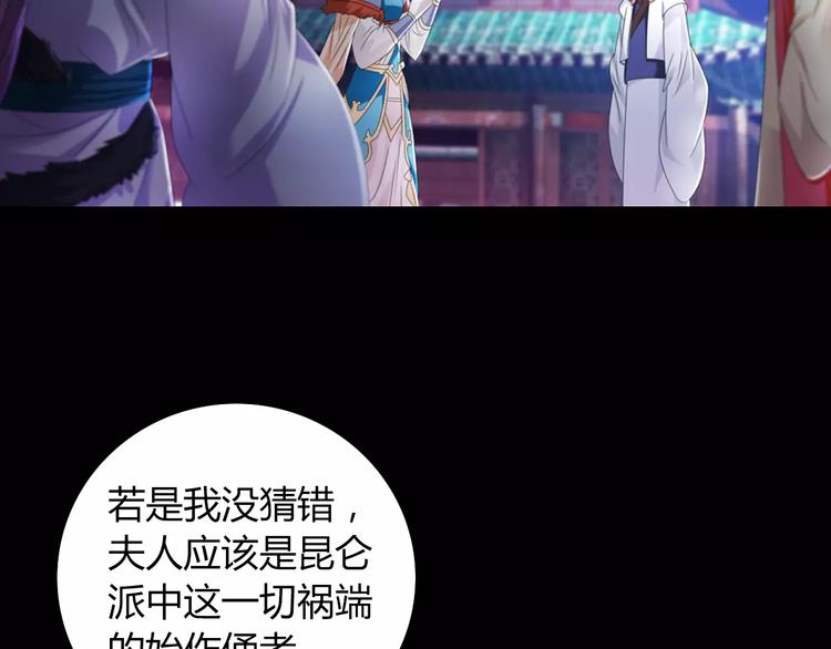 大辰诡案录韩漫全集-第65话 你当真认为我喜欢你？无删减无遮挡章节图片 
