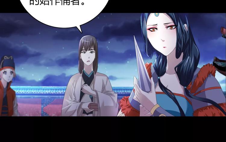 大辰诡案录韩漫全集-第65话 你当真认为我喜欢你？无删减无遮挡章节图片 