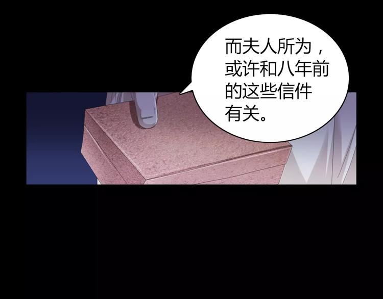 大辰诡案录韩漫全集-第65话 你当真认为我喜欢你？无删减无遮挡章节图片 