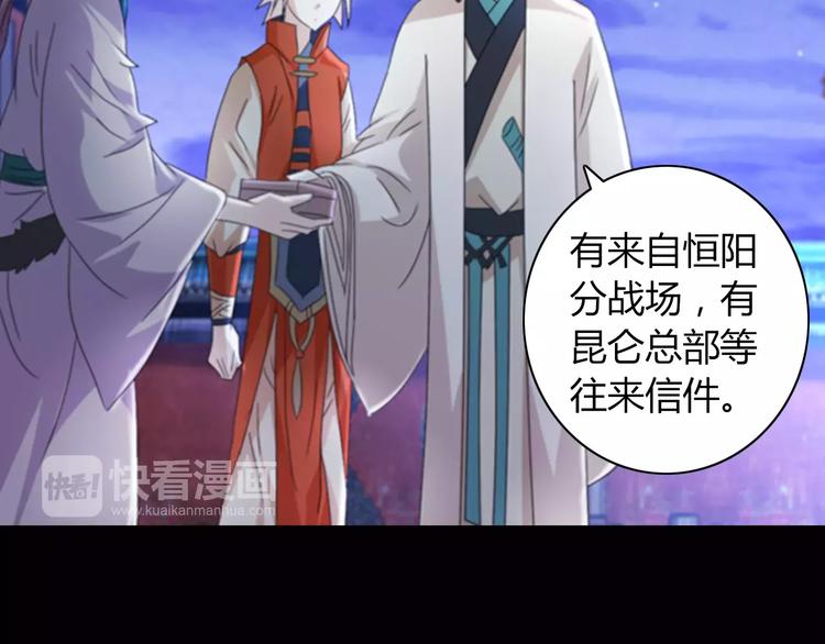大辰诡案录韩漫全集-第65话 你当真认为我喜欢你？无删减无遮挡章节图片 