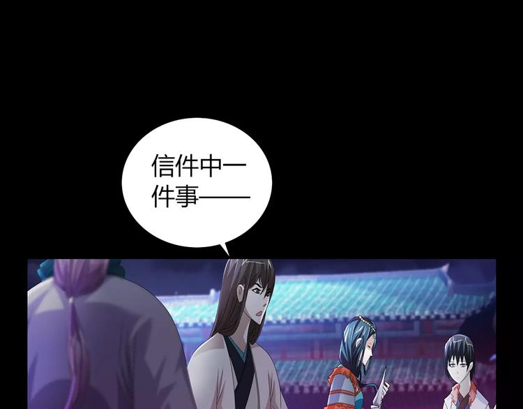 大辰诡案录韩漫全集-第65话 你当真认为我喜欢你？无删减无遮挡章节图片 