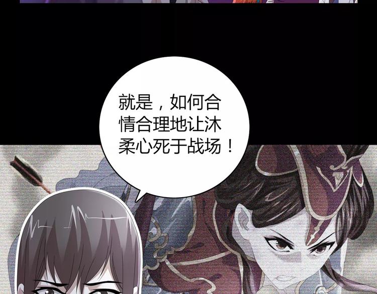 大辰诡案录韩漫全集-第65话 你当真认为我喜欢你？无删减无遮挡章节图片 