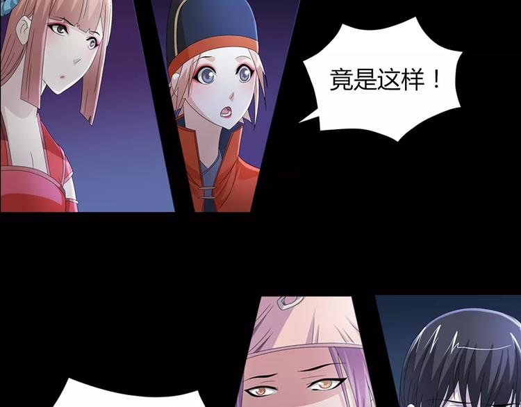 大辰诡案录韩漫全集-第65话 你当真认为我喜欢你？无删减无遮挡章节图片 