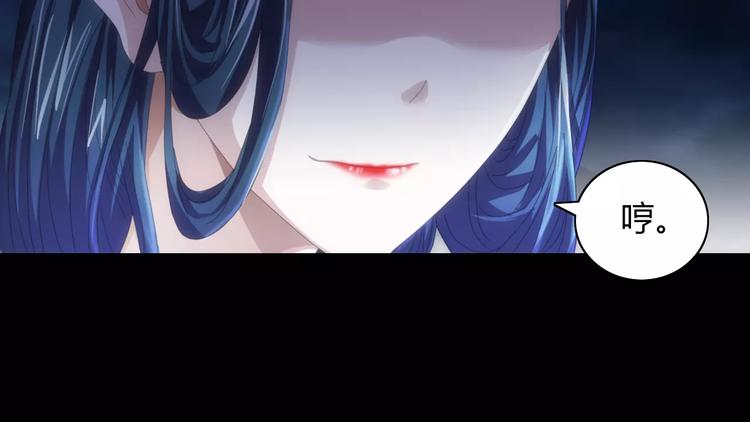 大辰诡案录韩漫全集-第65话 你当真认为我喜欢你？无删减无遮挡章节图片 