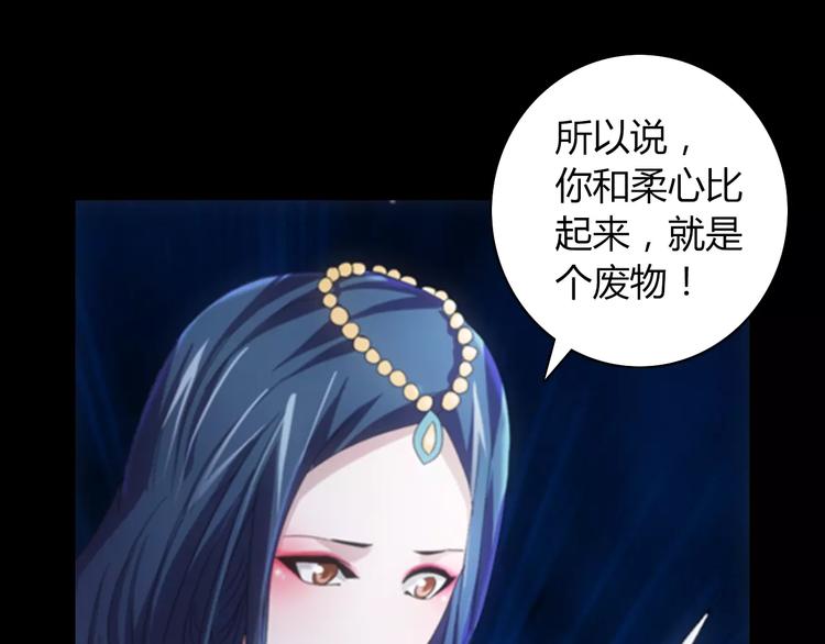 大辰诡案录韩漫全集-第65话 你当真认为我喜欢你？无删减无遮挡章节图片 