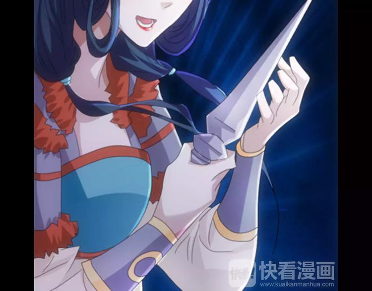 大辰诡案录韩漫全集-第65话 你当真认为我喜欢你？无删减无遮挡章节图片 