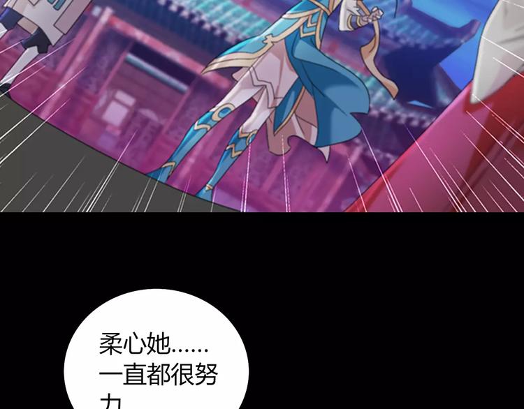 大辰诡案录韩漫全集-第65话 你当真认为我喜欢你？无删减无遮挡章节图片 