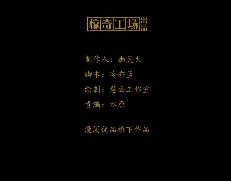 大辰诡案录韩漫全集-第65话 你当真认为我喜欢你？无删减无遮挡章节图片 