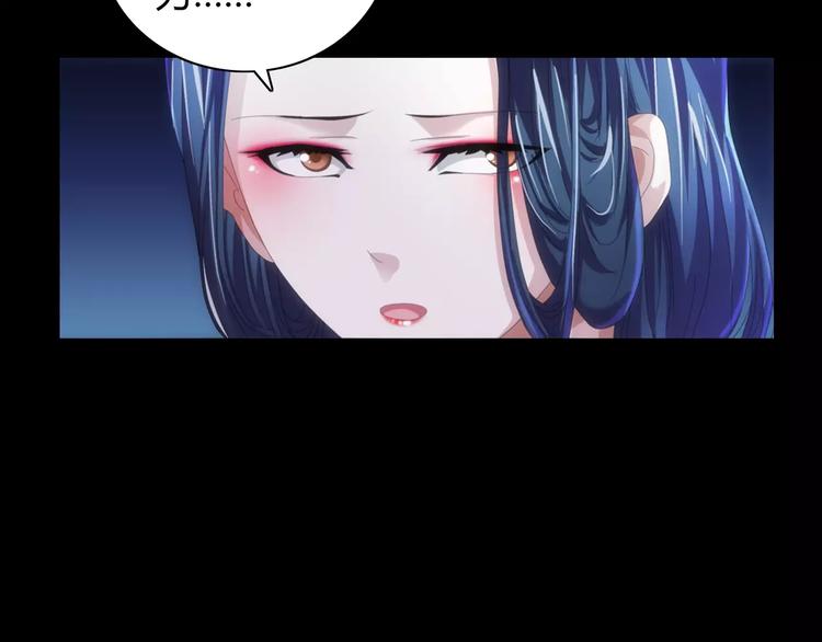 大辰诡案录韩漫全集-第65话 你当真认为我喜欢你？无删减无遮挡章节图片 