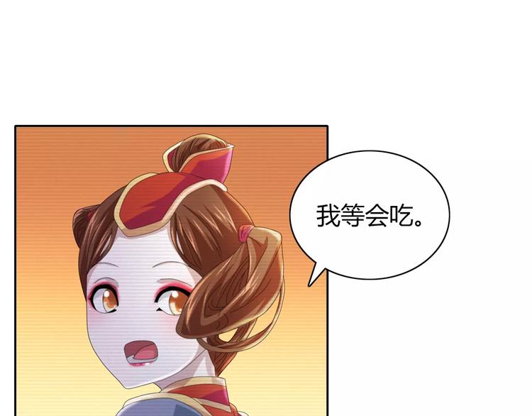 大辰诡案录韩漫全集-第65话 你当真认为我喜欢你？无删减无遮挡章节图片 