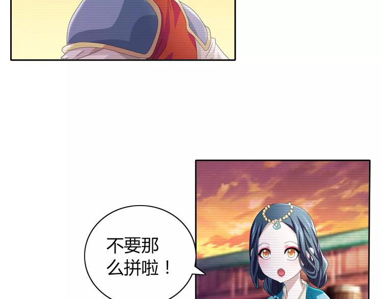 大辰诡案录韩漫全集-第65话 你当真认为我喜欢你？无删减无遮挡章节图片 