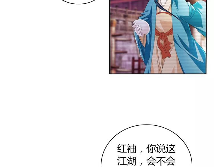 大辰诡案录韩漫全集-第65话 你当真认为我喜欢你？无删减无遮挡章节图片 