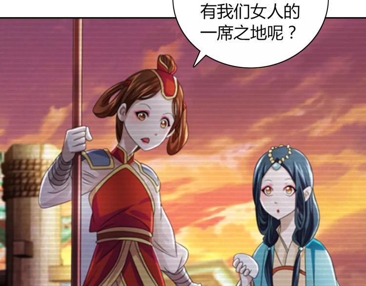 大辰诡案录韩漫全集-第65话 你当真认为我喜欢你？无删减无遮挡章节图片 